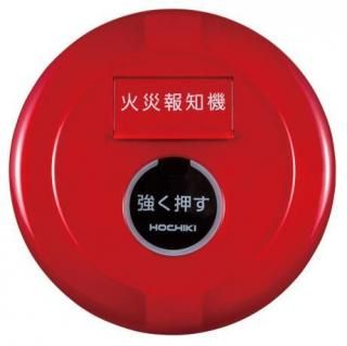 P型1級フラット型表示灯発信機 セット品 - 火報屋 －消防設備