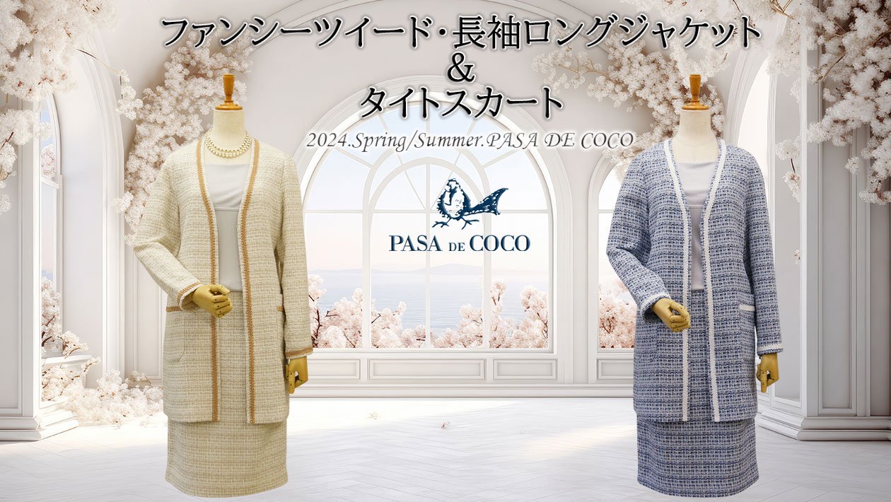 40代～の大人のファッション通販パサデココ｜ 公式オンラインショップ