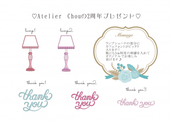 2020プレゼント刺繍データセット - ミシン刺繍とハンドメイド 2020プレゼント刺繍データセット - ミシン刺繍とハンドメイド