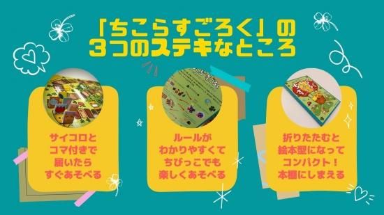ちこらすごろく よつばのクローバーをさがせ Chicora Books ちこらブックス ちこらすごろく よつばのクローバーをさがせ Chicora Books ちこらブックス