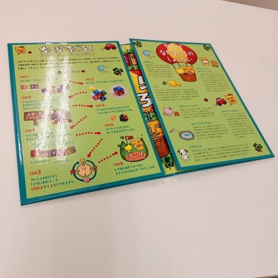 ちこらすごろく よつばのクローバーをさがせ！ - CHICORA BOOKS｜ち