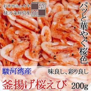 えび様 楽天市場】瑞穂水産 駿河湾産 釜揚げ桜えび 50g : 成城石井酒販