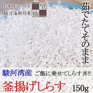 ڳȤ餹ۡ150g