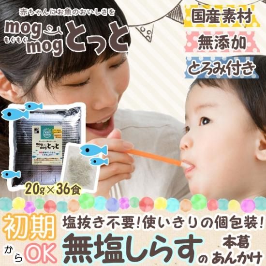 12ヵ月～ベビーフード（離乳食） 通販｜食品