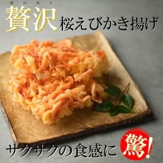 商品検索 - 桜えび・しらすの通販 お取り寄せ 【創業明治二十年