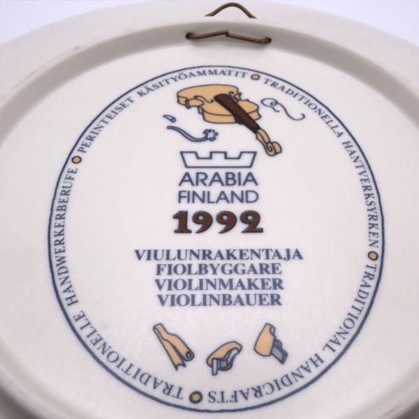 ARABIA Perinteiset Käsityöammatit ウォールプレート バイオリン職人