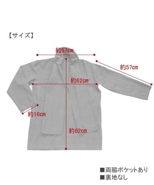 セール(SALE) ｜メンズ ストールカラーデザインジャケット 羽織