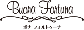 日本製の本革レディースバッグ ボナフォルトゥーナ