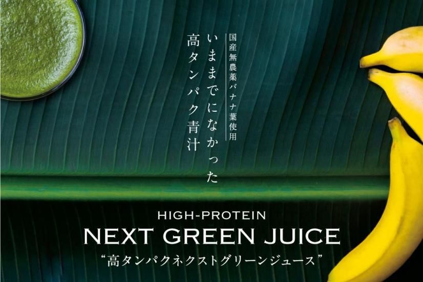 バナナ 宮崎県産無農薬バナナ「NEXT716」