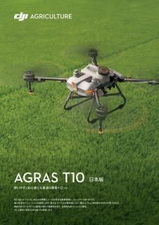 DJI AGRAS T10