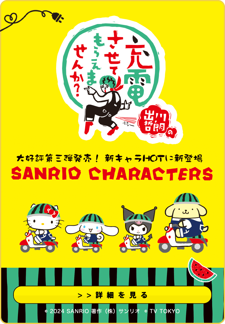 【SALE】キティ ご当地 ストラップ フラワーエンジェル スノーフェアリー あすなろ舎オンラインショップ