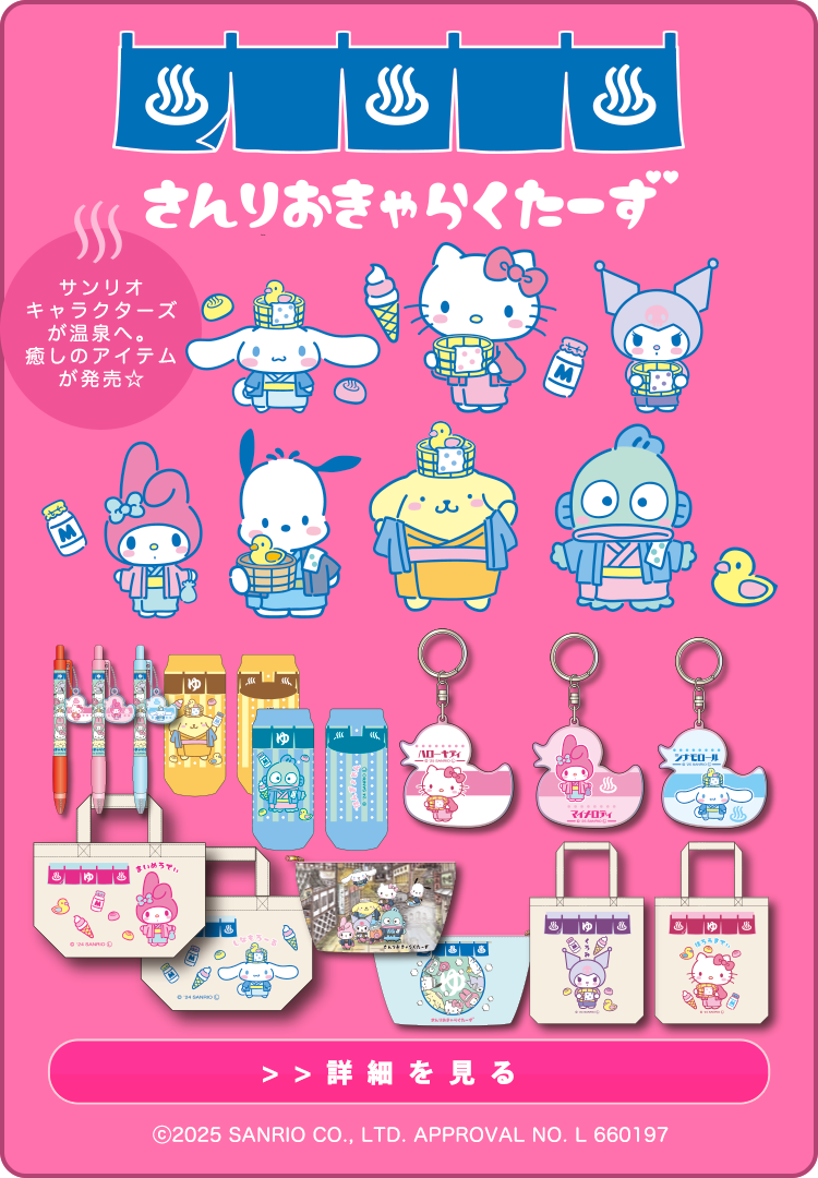 キティちゃん ご当地キーホルダー 大阪府 サンリオ まとめ売りセット 8個 あすなろ舎オンラインショップ