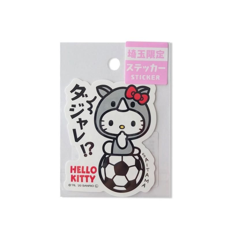 ハローキティご当地ステッカー・埼玉・サイと球/あすなろ舎WEB SHOP ハローキティご当地ステッカー・埼玉・サイと球/あすなろ舎WEB SHOP