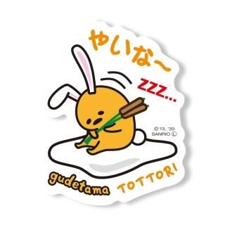 ぐでたま - あすなろ舎オンラインショップ