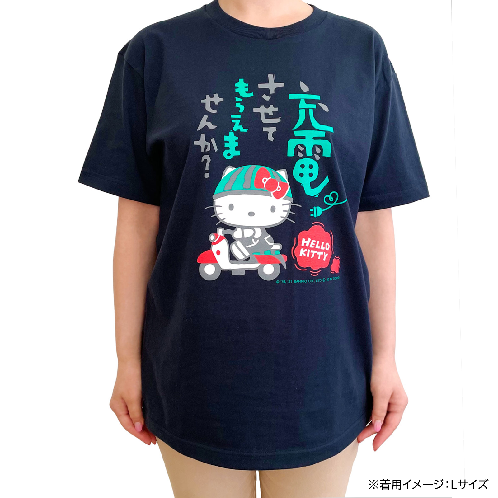 充電 ハローキティ Tシャツ Mサイズ あすなろ舎web Shop 充電 ハローキティ Tシャツ Mサイズ あすなろ舎web Shop