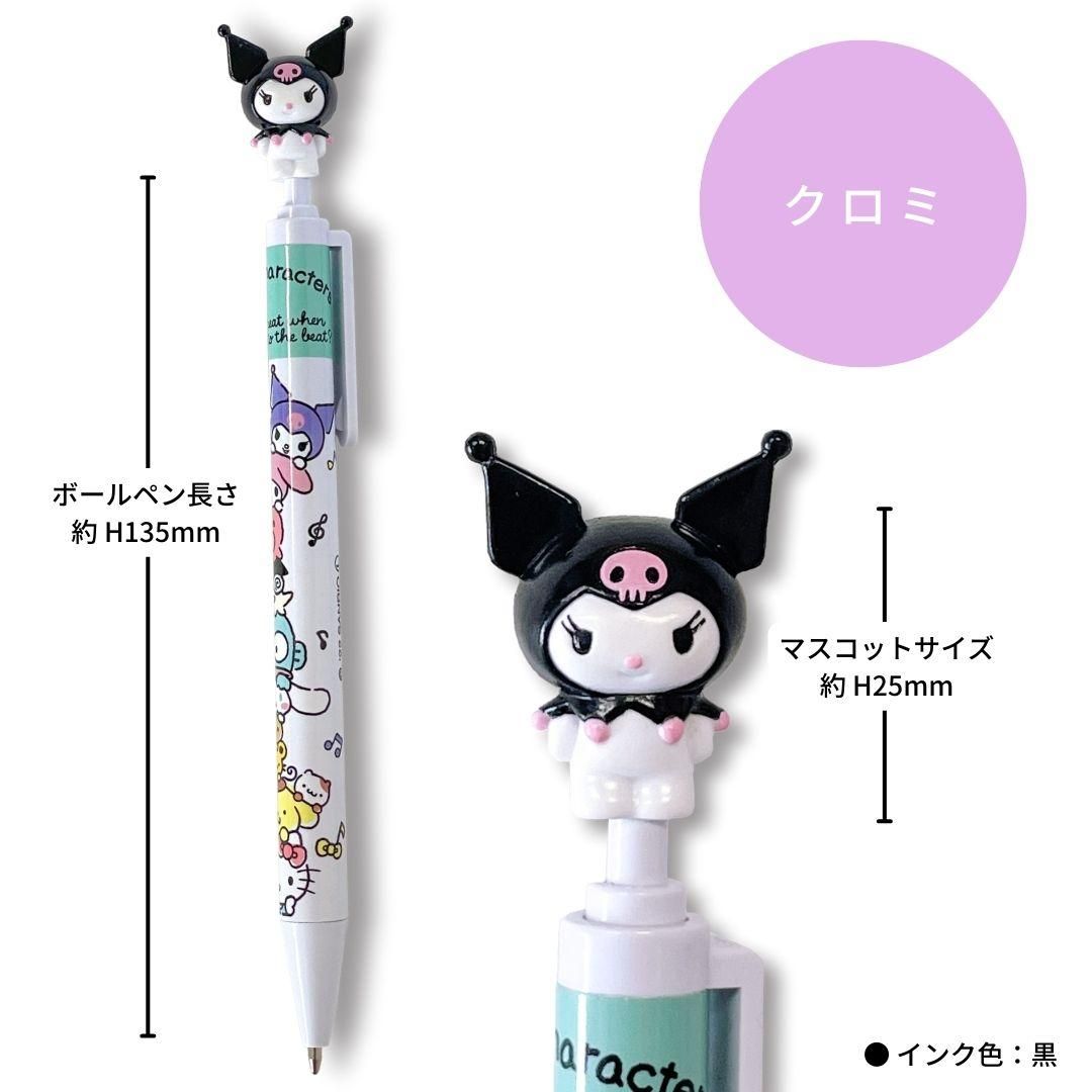 クロミ マスコットノック式ボールペン・タテノリ柄／あすなろ舎