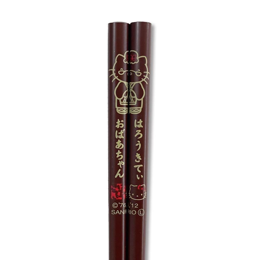 ハローキティ長寿箸・おばあちゃん／あすなろ舎WEB SHOP