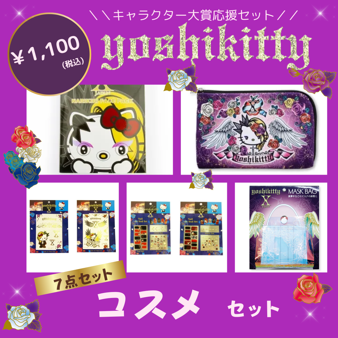 ͽ䡦Ϥͽ6ܡyoshikitty饯ޱ祻åȡ<img class='new_mark_img2' src='https://img.shop-pro.jp/img/new/icons15.gif' style='border:none;display:inline;margin:0px;padding:0px;width:auto;' />