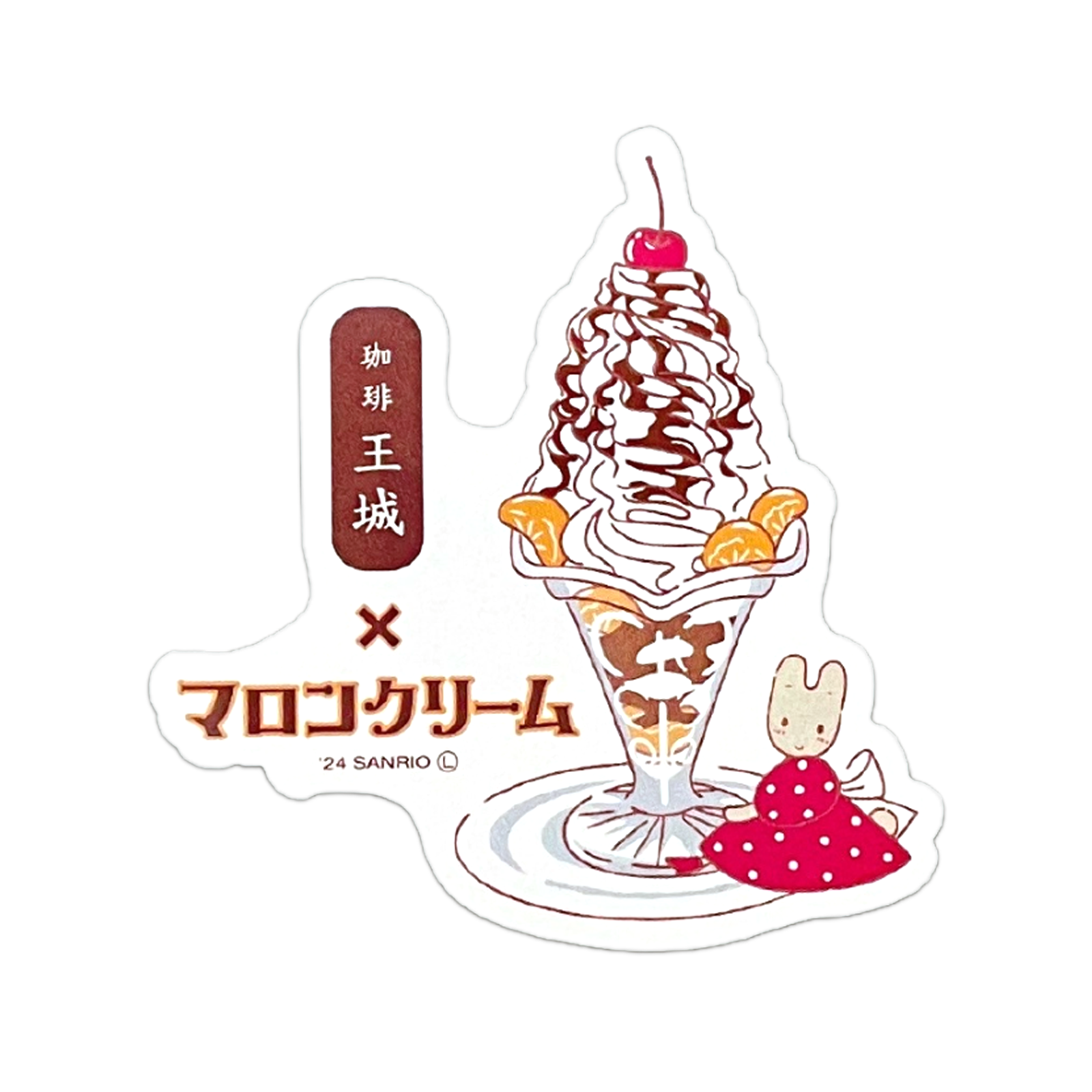 マロン クリーム【345g】 (総重量 容器含め560g) メゾンジュグラ