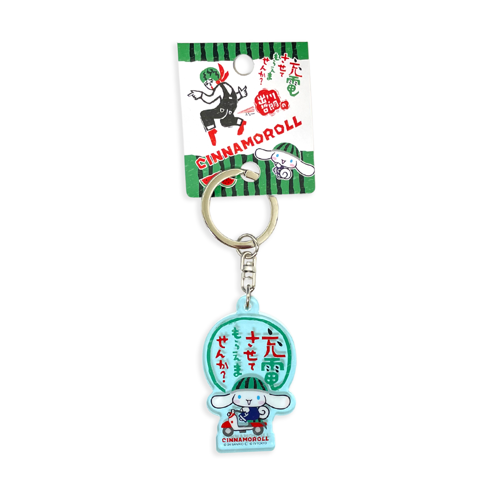 メーカー公式ショップ】 ハローキティ SHOP 12星座キーチェーン