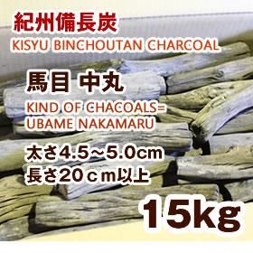 Ĺú <br>KIND OF CHACOALS= UBAME NAKAMARU
