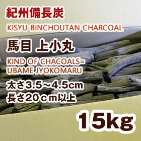 Ĺú ܾ微<br>KIND OF CHACOALS= UBAME JYOKOMARU