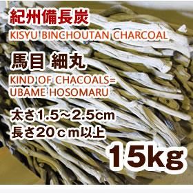 Ĺú  ٴ<br>KIND OF CHACOALS= UBAME HOSOMARU