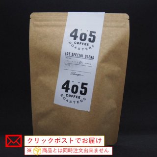 クリックポスト便 コーヒー豆 豆のまま 1 2袋まで送料が0円 405 Coffee Roasters オンラインショップ