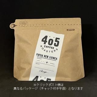 ※NEW パプアニューギニア オカパ(中深煎り)200g