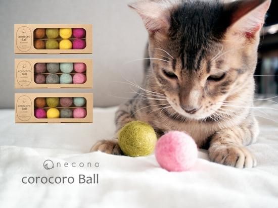 Necono 猫のおもちゃ フェルトボール コロコロボール 8個入り