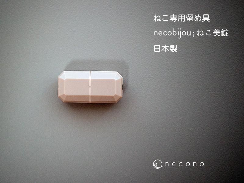 necono - ͥ -  necobijou ͤ  Luce Bell  α 2ĥå