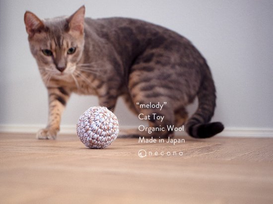 necono - ネコノ - 『 ボールのおもちゃ メロディー 』 手編み オーガニック ウール ボール 鈴 安心 おしゃれ ギフト 日本製
