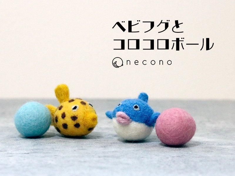 necono - ͥ -ǭΤ㡡إ٥ӥեȥܡ 