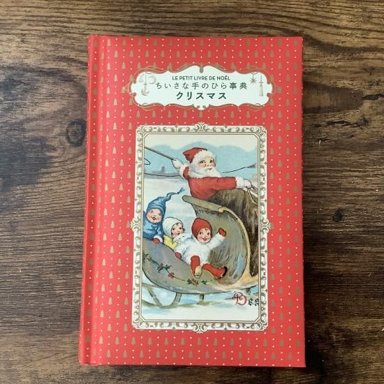 モノクロカラーのクリスマスジャンクジャーナルアンティークレース