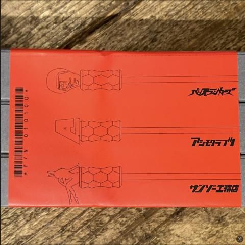 サンゾー工務店 - Outdoor Shop Burn Freely サンゾー工務店 - Outdoor Shop Burn Freely