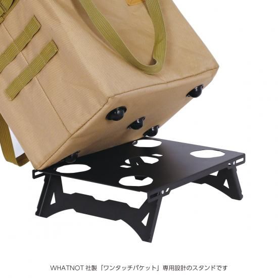 ワンタッチバスケット　スタンド ワンタッチバケットスタンド | 先行予約販売 - Outdoor Shop Burn Freely