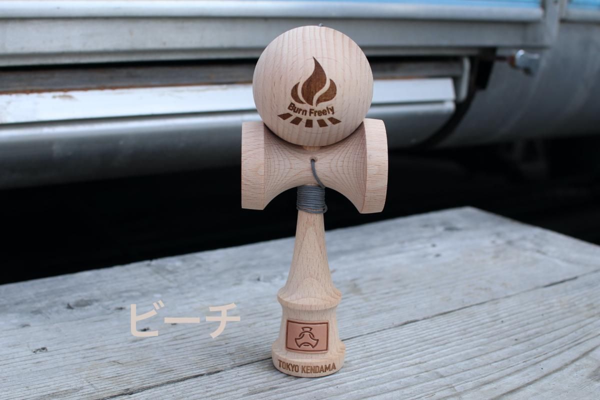 Outdoor Shop Burn Freely