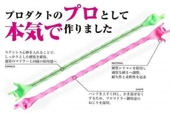 ハンドラー | マドラー - Outdoor Shop Burn Freely