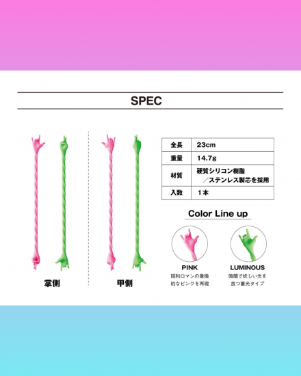 サンゾー工務店 ハンドラー マドラー ピンク ルミナス 2本セット サンゾー工務店 ハンドラー マドラー ピンク ルミナス 2本セット