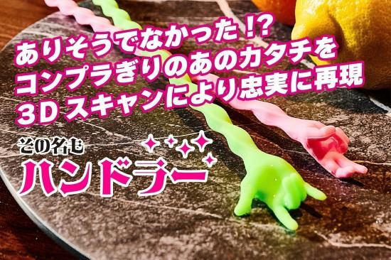 サンゾー工務店 ハンドラー マドラー ピンク ルミナス 2本セット サンゾー工務店 ハンドラー マドラー ピンク ルミナス 2本セット