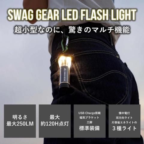 <img class='new_mark_img1' src='https://img.shop-pro.jp/img/new/icons15.gif' style='border:none;display:inline;margin:0px;padding:0px;width:auto;' />SWAG GEAR LED FLASH LIGHT