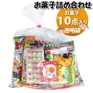 お菓子 詰め合わせ 透明袋 570円 袋詰め おかしのマーチ お菓子 詰め合わせ 透明袋 570円 袋詰め おかしのマーチ