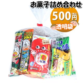 410円 お菓子 詰め合わせ (Bセット) 袋詰め おかしのマーチ (omtma300b)