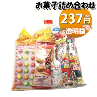 170円 お菓子 詰め合わせ 駄菓子 袋詰め おかしのマーチ (omtma5430)