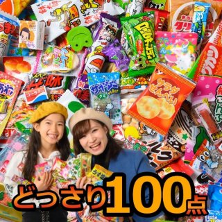 おかしのマーチ 駄菓子100個セット (omtma5921)