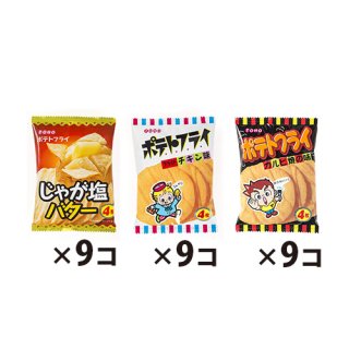 (地域限定送料無料) 東豊製菓 ポテトフライ3種セット (3種・計27コ） おかしのマーチ (omtma6345k)