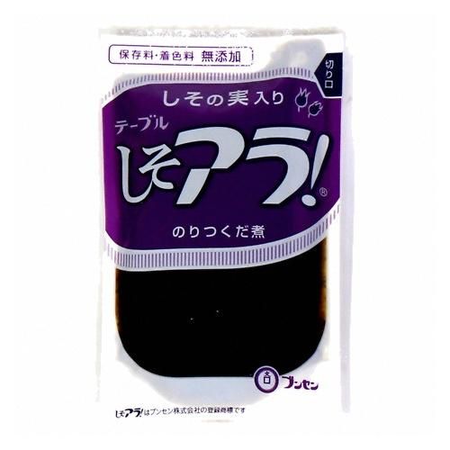 全国送料無料 混ぜるだけ 安心安全無添加のブンゼンご飯のおともに おかずにも しその実入り しそアラ のり佃煮 6個入り おかしのマーチ メール便 sx6m 公式 おかしのマーチ 袋詰専門店 全国送料無料 混ぜるだけ 安心安全無添加のブンゼンご飯のおともに おかずにも しその実入り しそアラ のり佃煮 6個入り おかしのマーチ メール便 sx6m 公式 おかしのマーチ 袋詰専門店