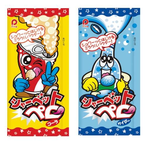 オーダーページ✾しろくまちゃんのパインソーダ