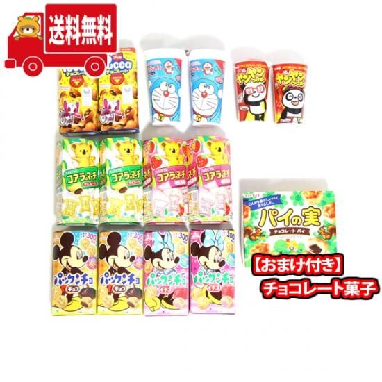 地域限定送料無料) 明治 ロッテ 森永 チョコ 当たると良いね