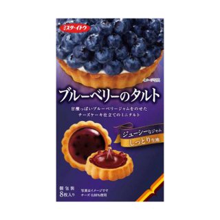 イトウ製菓 ブルーベリーのタルト 8枚 36コ入り 2021/09/06発売 (4901050135680c)
